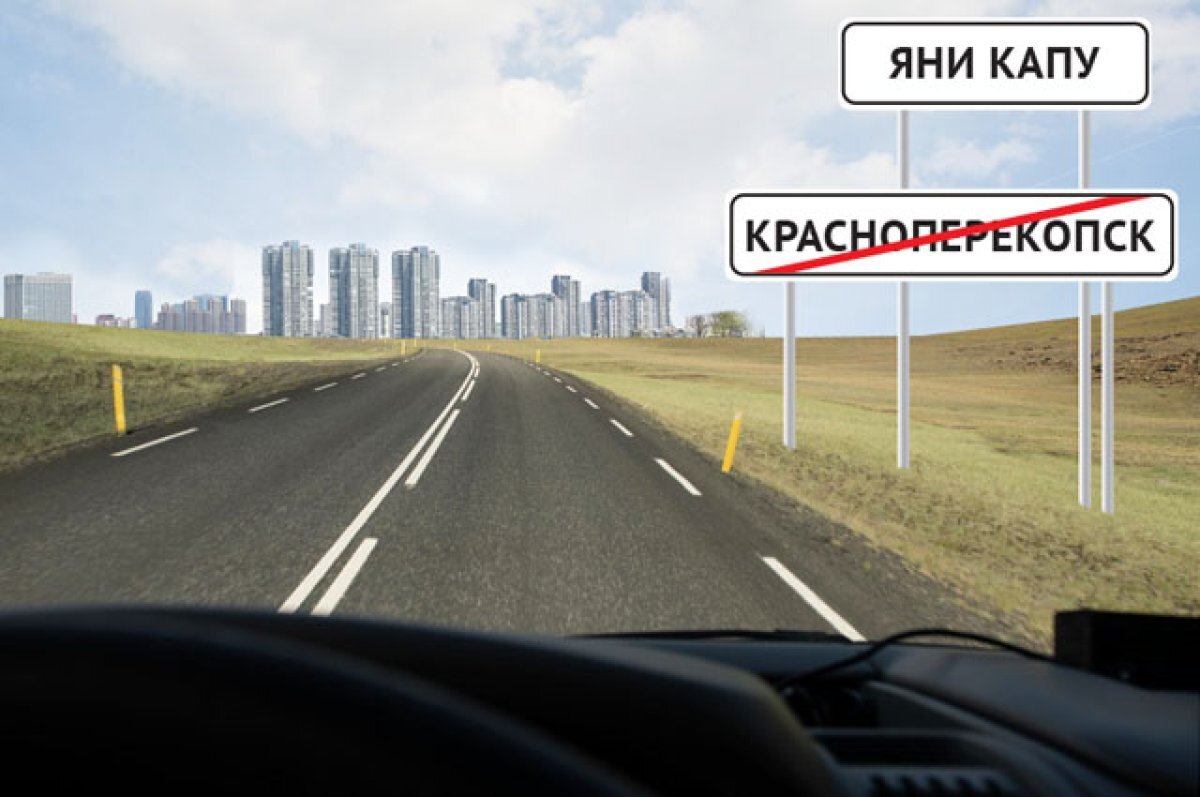    Город Красноперекопск был основан в 1932 году и другого названия никогда не имел.
