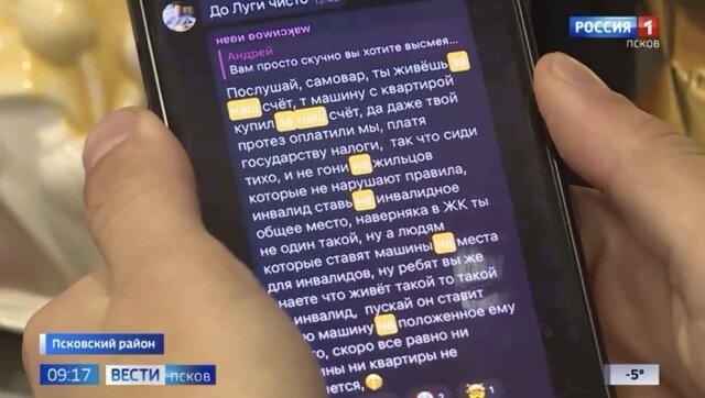    Скрин из репортажа телеканала "Россия 1"