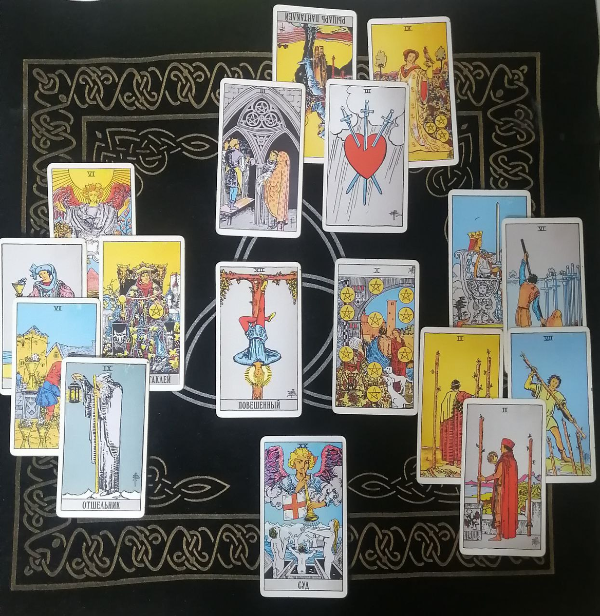 Расклад на месяц