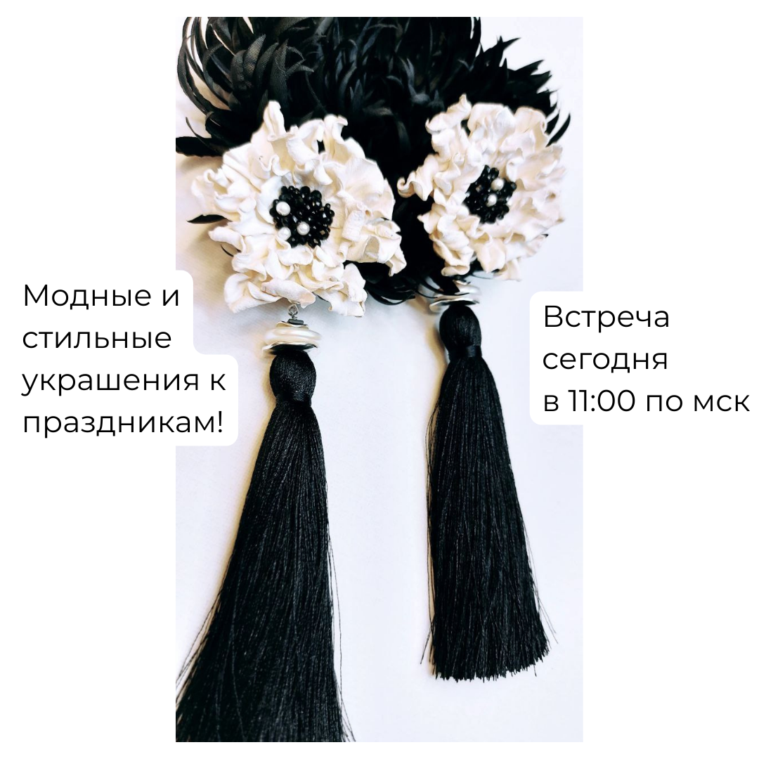 Фото из личного архива дизайнера Полины Кузнецовой. Покажу вам что можно сделать на основе этих серег с вышивкой, камелией и шелковыми кистями.