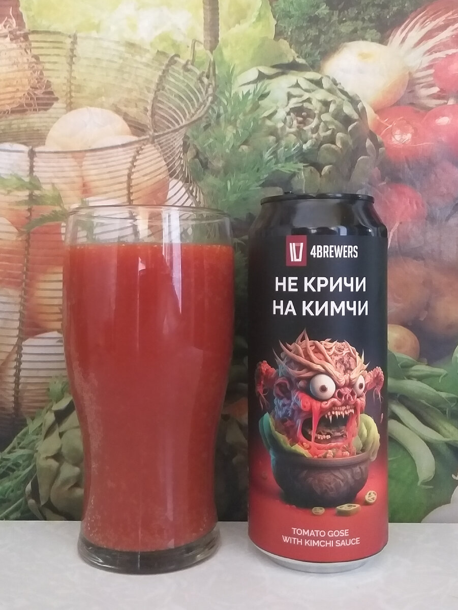 Томатный гозе "Не кричи на кимчи" от 4BREWERS | Beer Club (Канал о пиве ...
