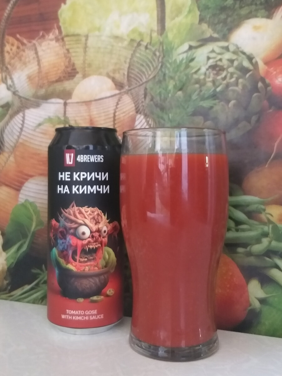 Томатный гозе "Не кричи на кимчи" от 4BREWERS | Beer Club (Канал о пиве ...
