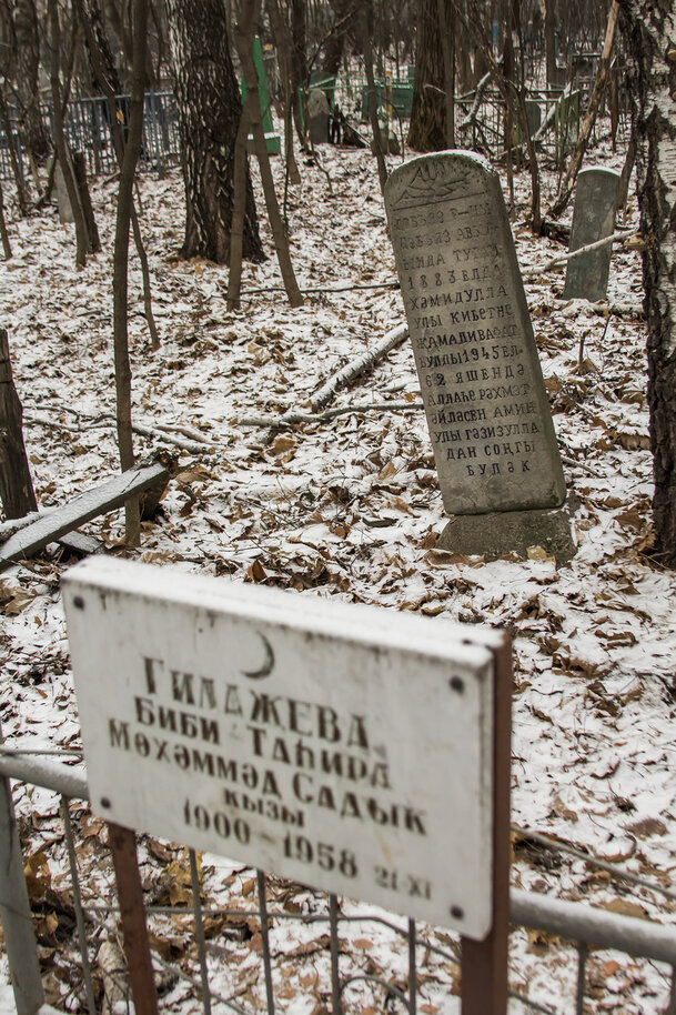 Заброшенное мусульманское кладбище в "ржавом поясе" Казани | А был ли ...