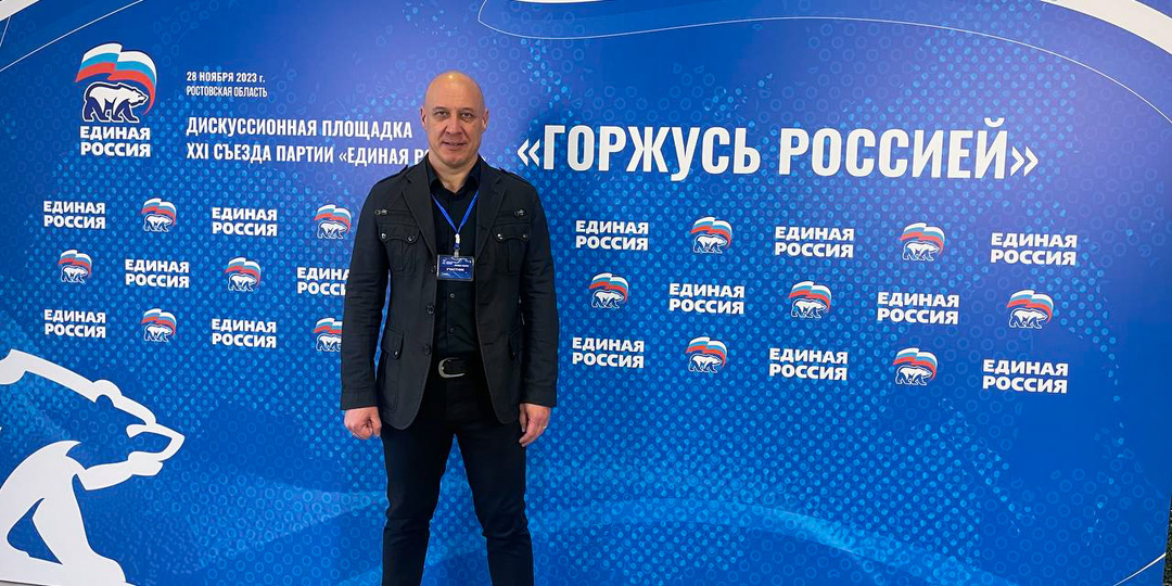Горжусь Россией