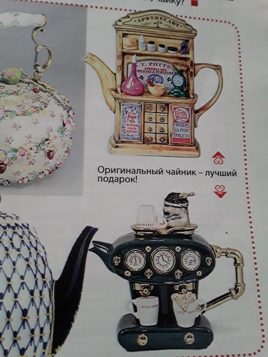 Чайники заварочные — купить в Москве по выгодным ценам | Заказать с доставкой по всей России
