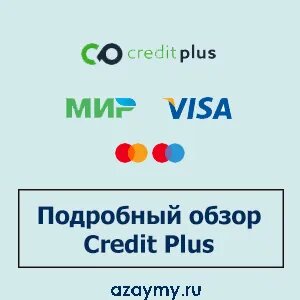 Подробный обзор компании Credit Plus