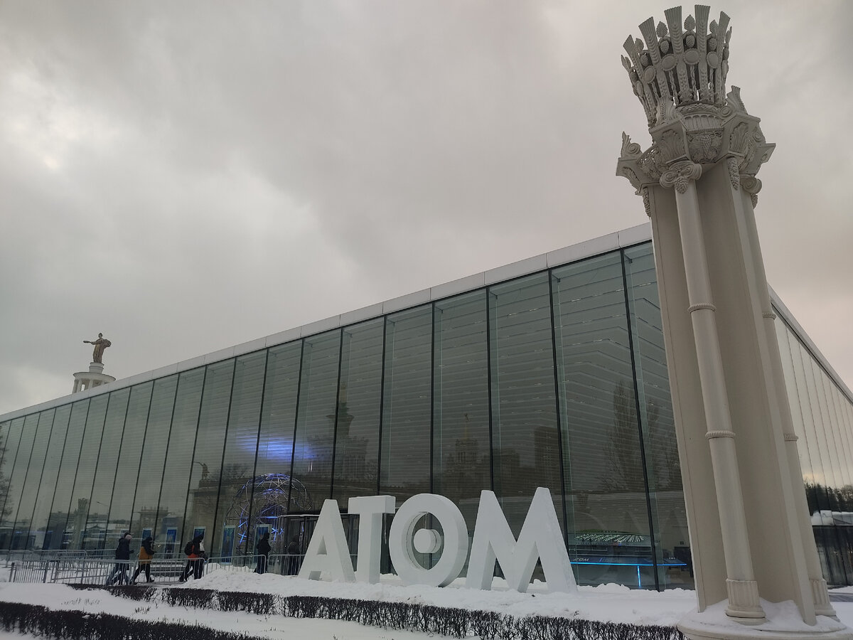 Павильон Атом на ВДНХ.