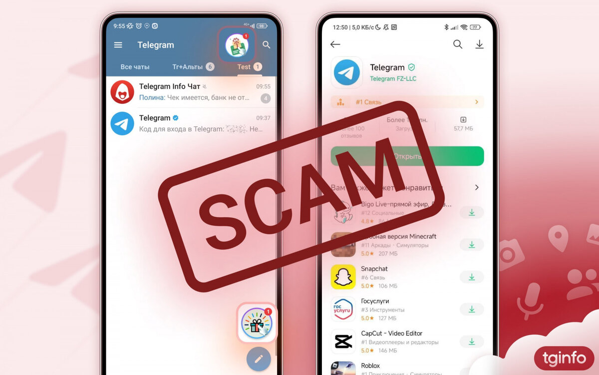 Через Xiaomi GetApps распространяют фишинговый Telegram | Droidnews.ru |  Дзен