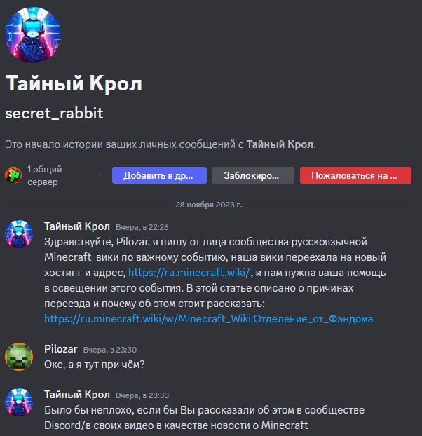 Мне написали