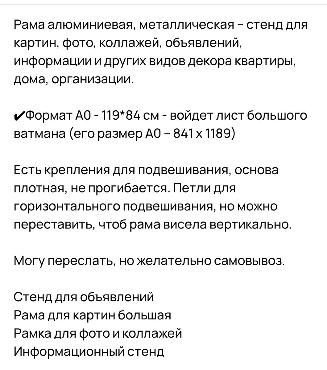 Надеялась на самовывоз, но оформили авито-доставку: проблема отправки  групногабарита | Красота внутри тебя | Дзен