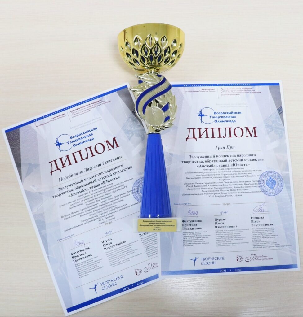 Олимпик дэнс