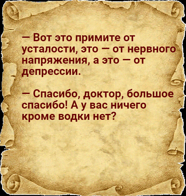 Добрые пожелания врачам – в прозе