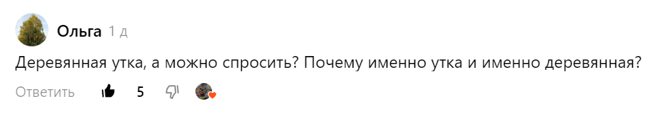 Скриншот комментария, спасибо Ольге за вопрос 💓