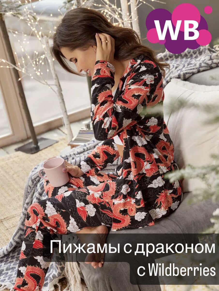 Фото с WB: AngeStore Новогодняя пижама со штанами  Домашняя одежда