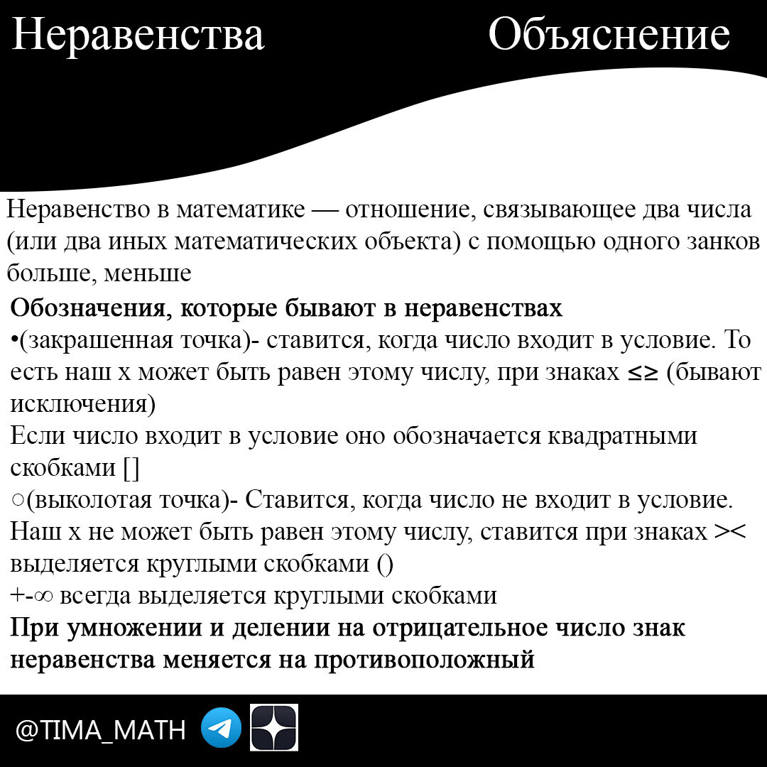 Как решать неравенства ОГЭ 13 задание; 20 задание | TIMA_MATH | Дзен