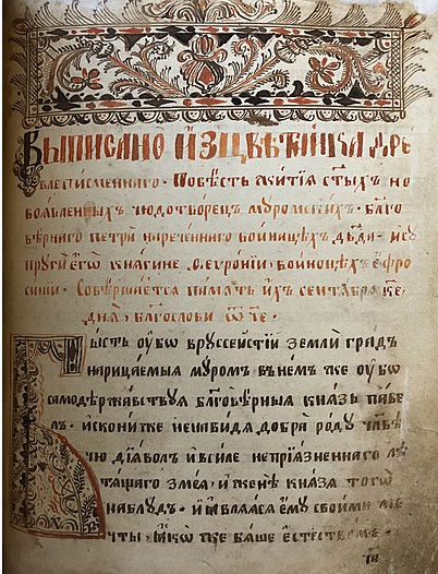 Рукопись 1850г.