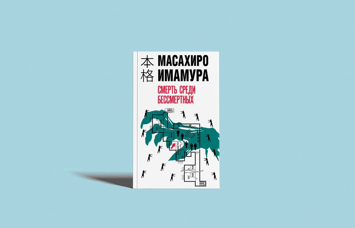 Издательство «Эксмо», 384 страницы