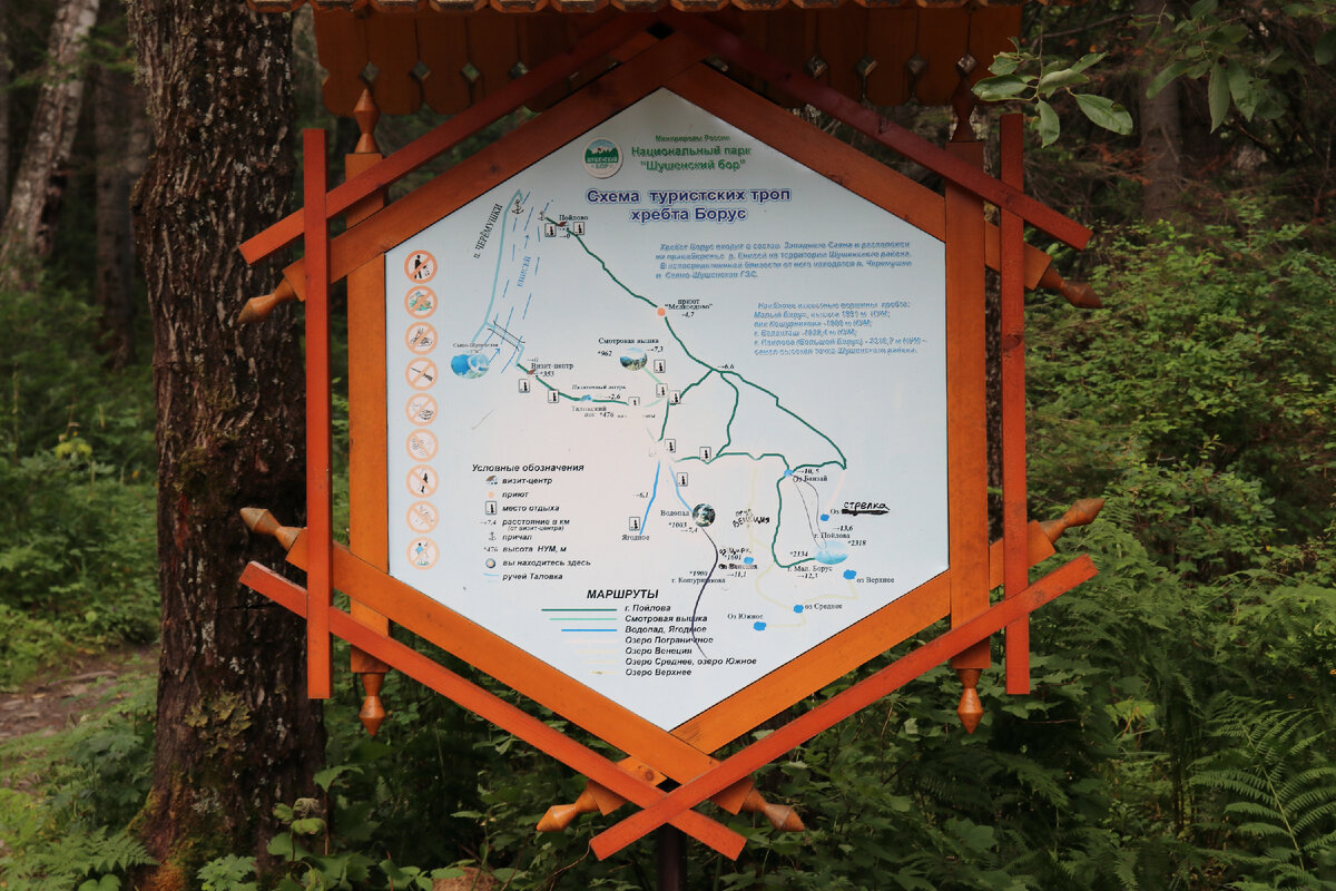 Начало тропы