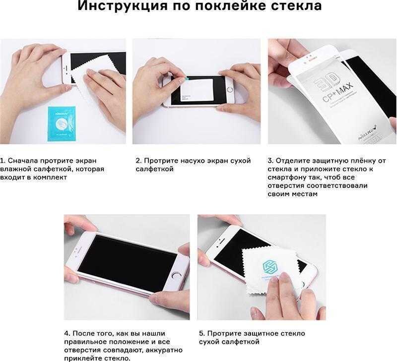 Как правильно заменить защитное стекло