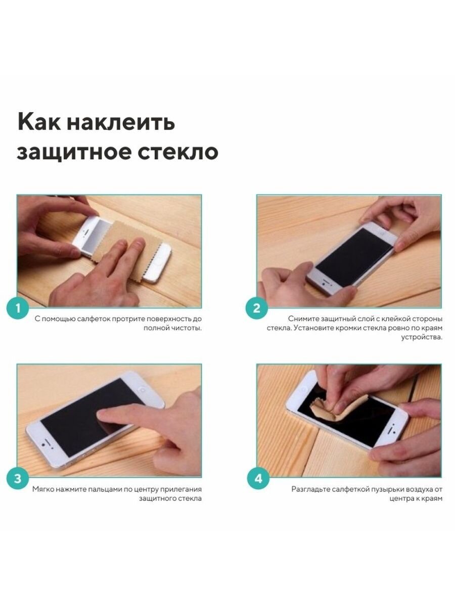 Как наклеить на телефон защитное стекло — 7 советов эксперта