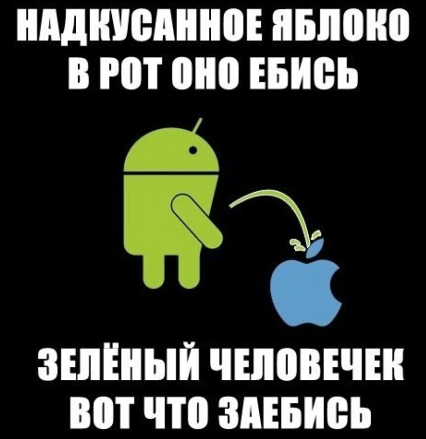 Фото на андроид мем