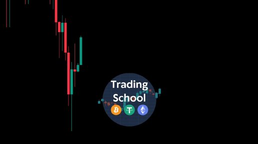 где учат торговать на бирже