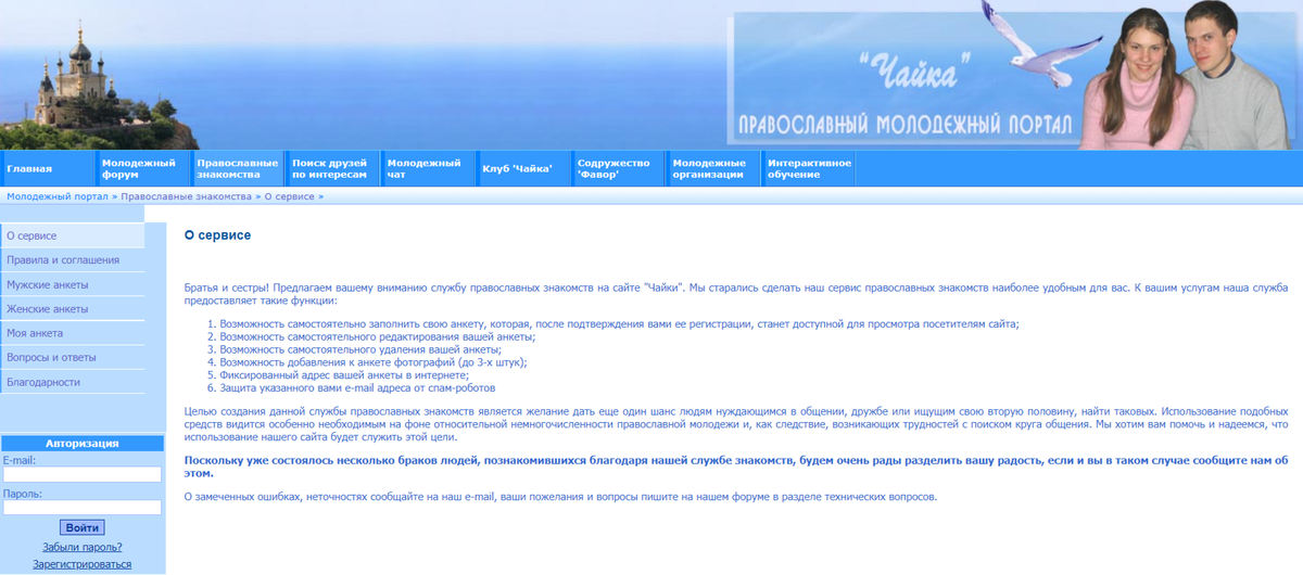 Знакомства в Самаре, познакомиться на сайте для серьезных знакомств Linkyou, бесплатная регистрация