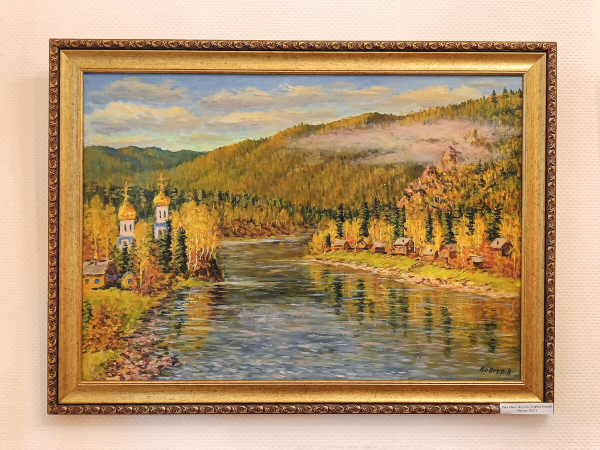 "Река Мана. Церковь Покрова Божьей Матери"