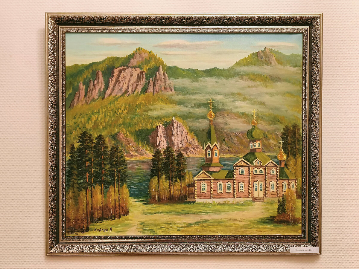 "Знаменский скит"