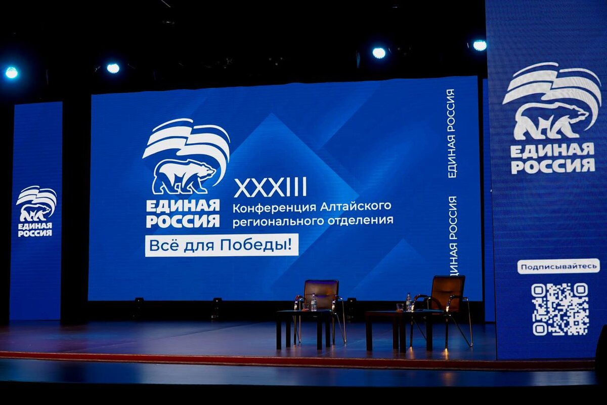 Фото: Telegram-канал алтайского реготделения ЕР