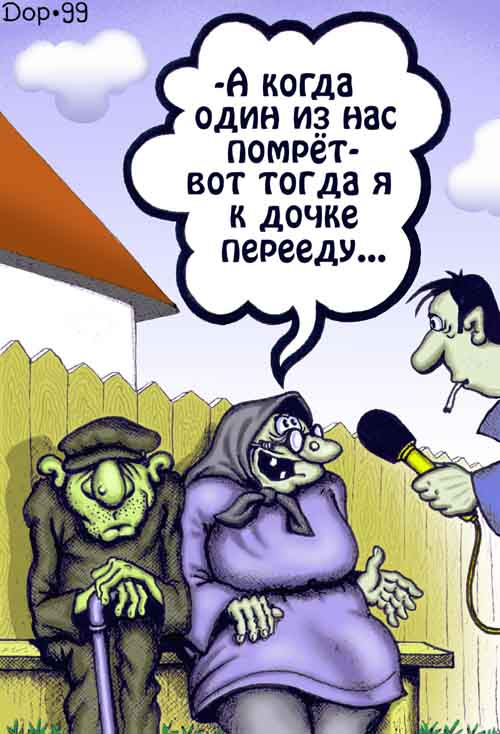 Руслан Долженец, «Оптимистка»