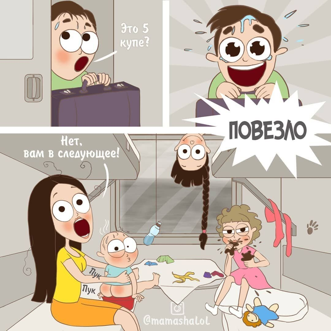 Автор: Саша Советова @mamashalol