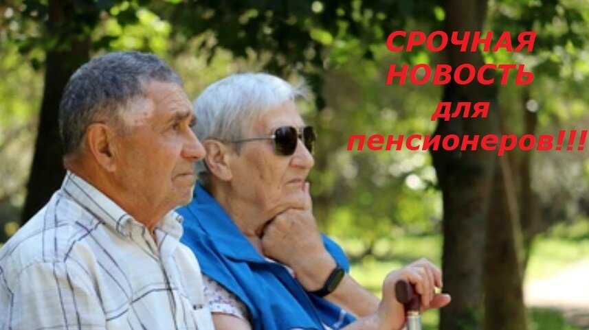 Росстат с 1 декабря 2023 года изменил формулы расчета пенсионеров 