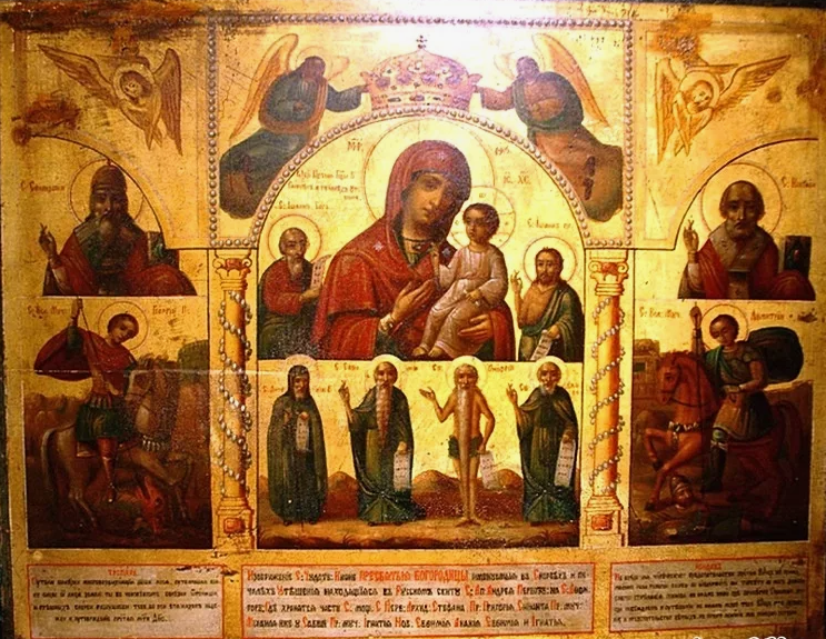 икона