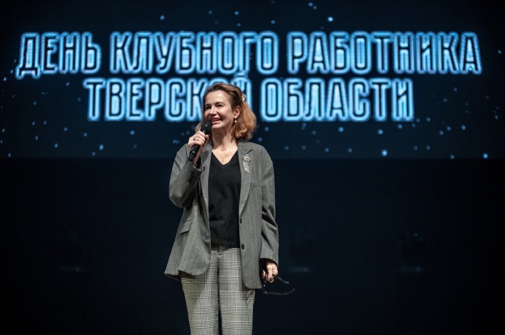 В Твери с размахом отметили День клубного работника Тверской области – 2023