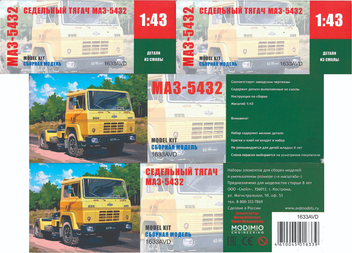 Боковинки коробки.