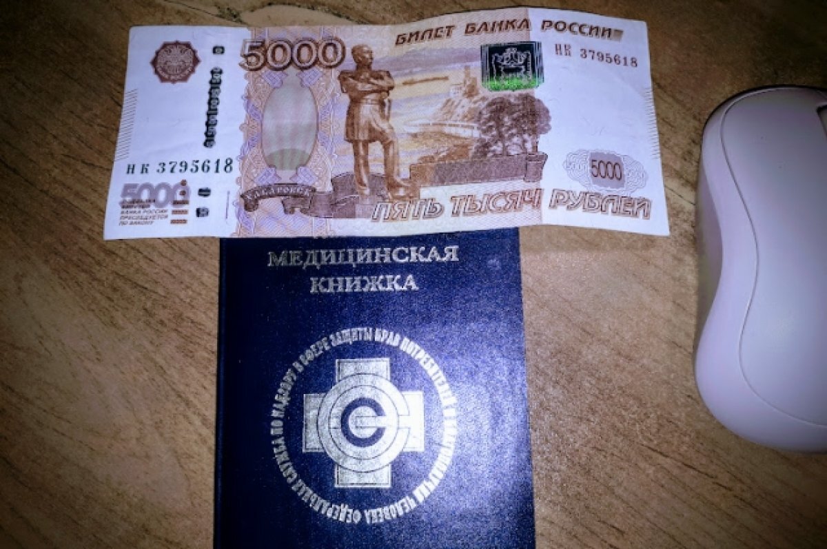    В Тюменской области мужчину оштрафовали за фальшивую медкнижку
