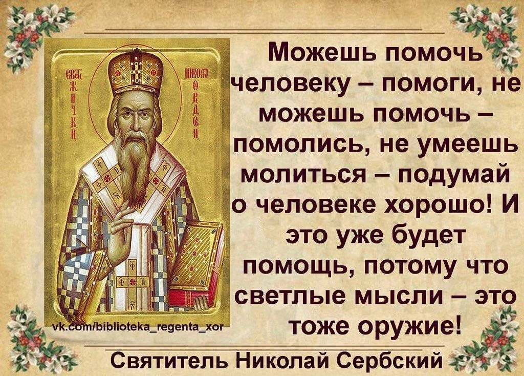Православие читать. Высказывания святых отцов для поддержки. Цитата дня православная. Православные поучения. Православные наставления для детей