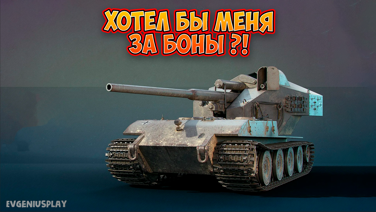 Купить Super Hellcat