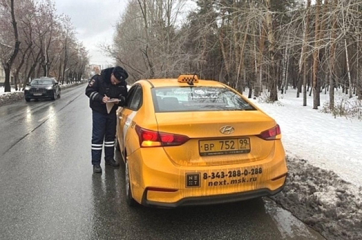    Рейд по пресечению нарушений водителями такси проходит в Екатеринбурге