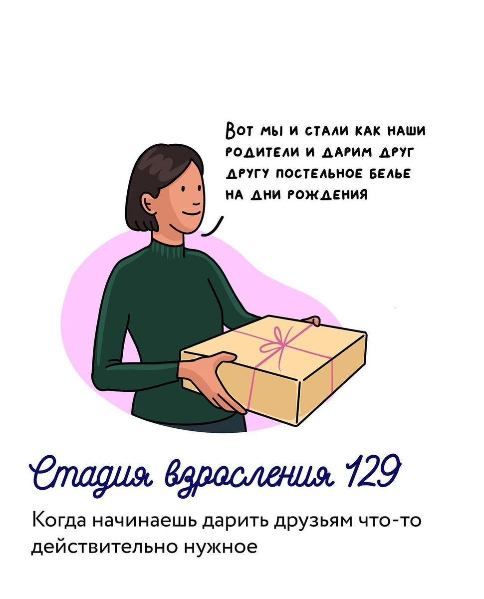 14 забавных комиксов о стадиях взросления, через которые проходит каждый из  нас | Мир комиксов | Дзен