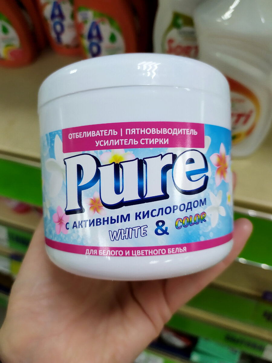 Pure пятновыводитель отзывы. Пятновыводитель фикс. Кислородный пятновыводитель пуре. Belive пятновыводитель, 600 г. Pure пятновыводитель отзывы.