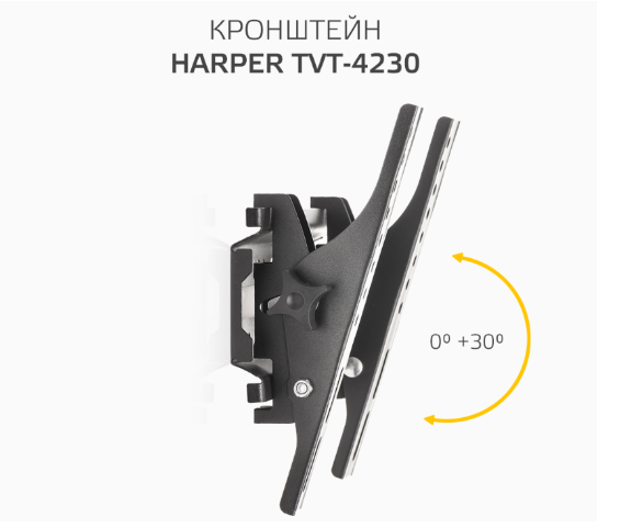 Источник фото: https://shop.harper.ru/catalog/televizory-i-aksessuary/kronshteyny-dlya-televizorov/harper-tvt-4230/