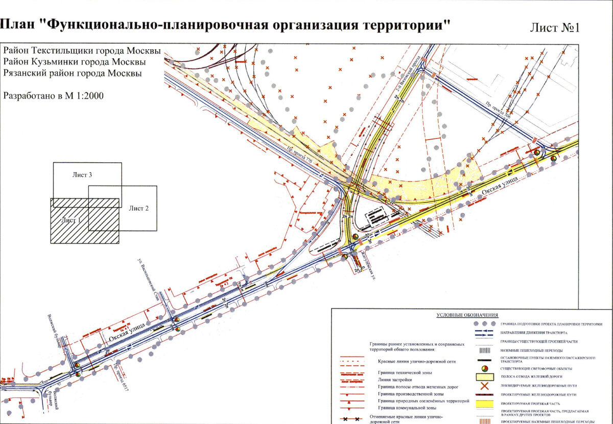 Схема станции окская. Реконструкция Окской улицы в Москве. Схема соединение Окской улицы. План реконструкции ул Окская. Окская улица реконструкция.