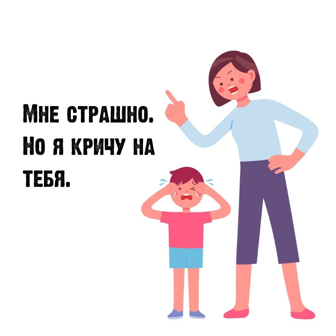 Почему мы кричим на близких - дурная привычка или бессилие?