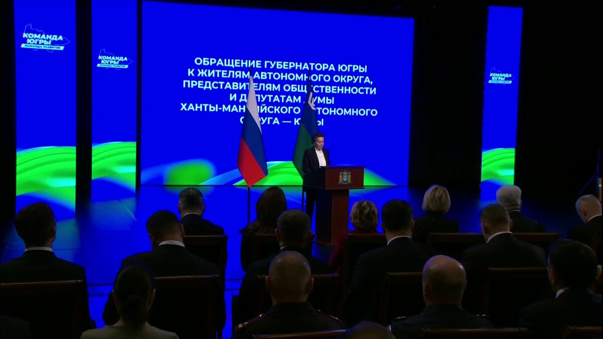    Губернатор Югры выступила с обращением