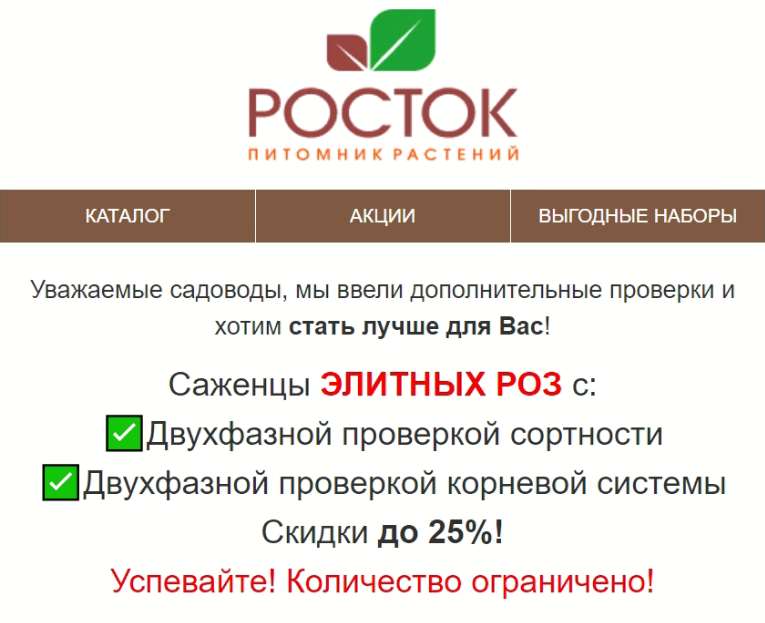 Фрагмент письма