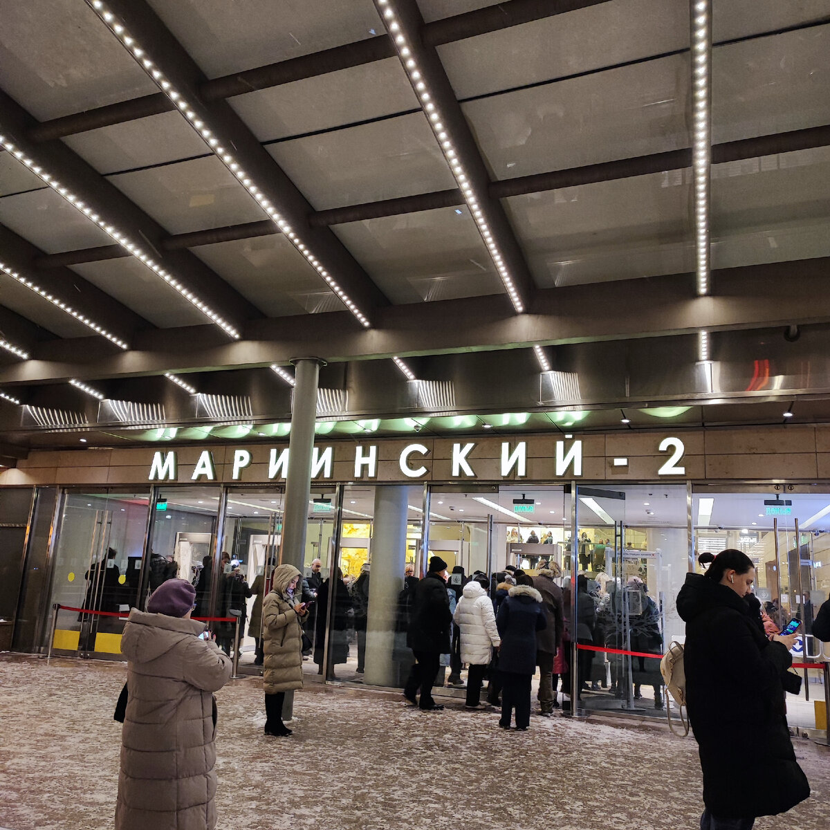 Мариинский-2
