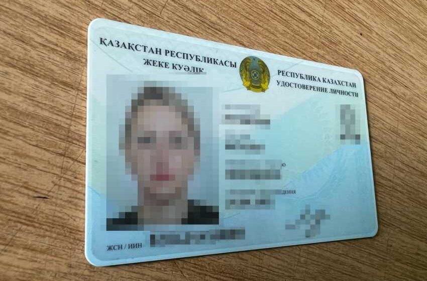 Должник казахстана по иин в казахстане. ИИН Казахстан. Данные удостоверения личности по ИИН В Казахстане.