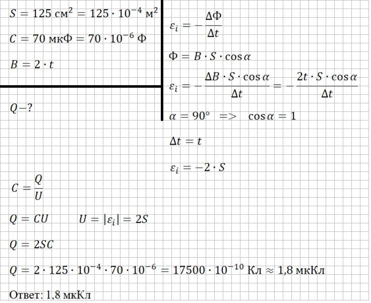 Решение и ответ